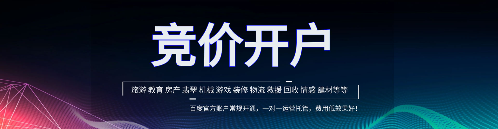 平桂百度推广竞价